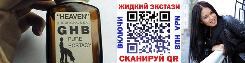 БУТИРАТ вода  как найти наркотики  Балахна 