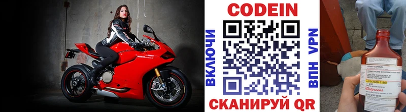 Codein Purple Drank  Балахна 
