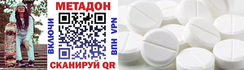 Метадон мёд  Балахна 